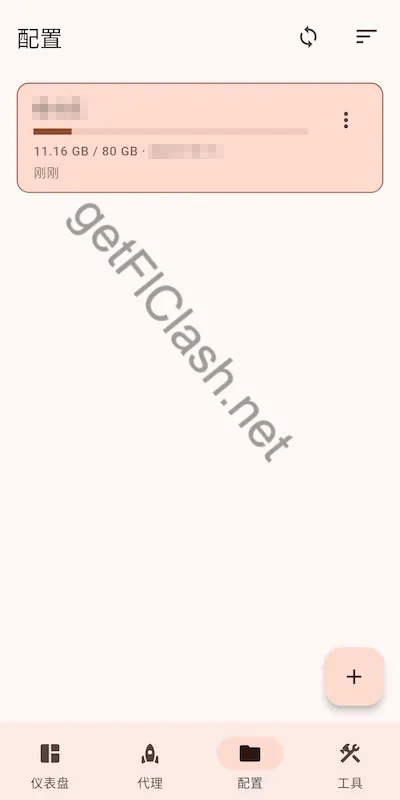 android-config-done.webp