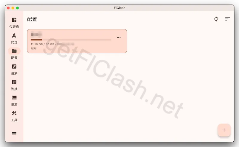 config-done.webp